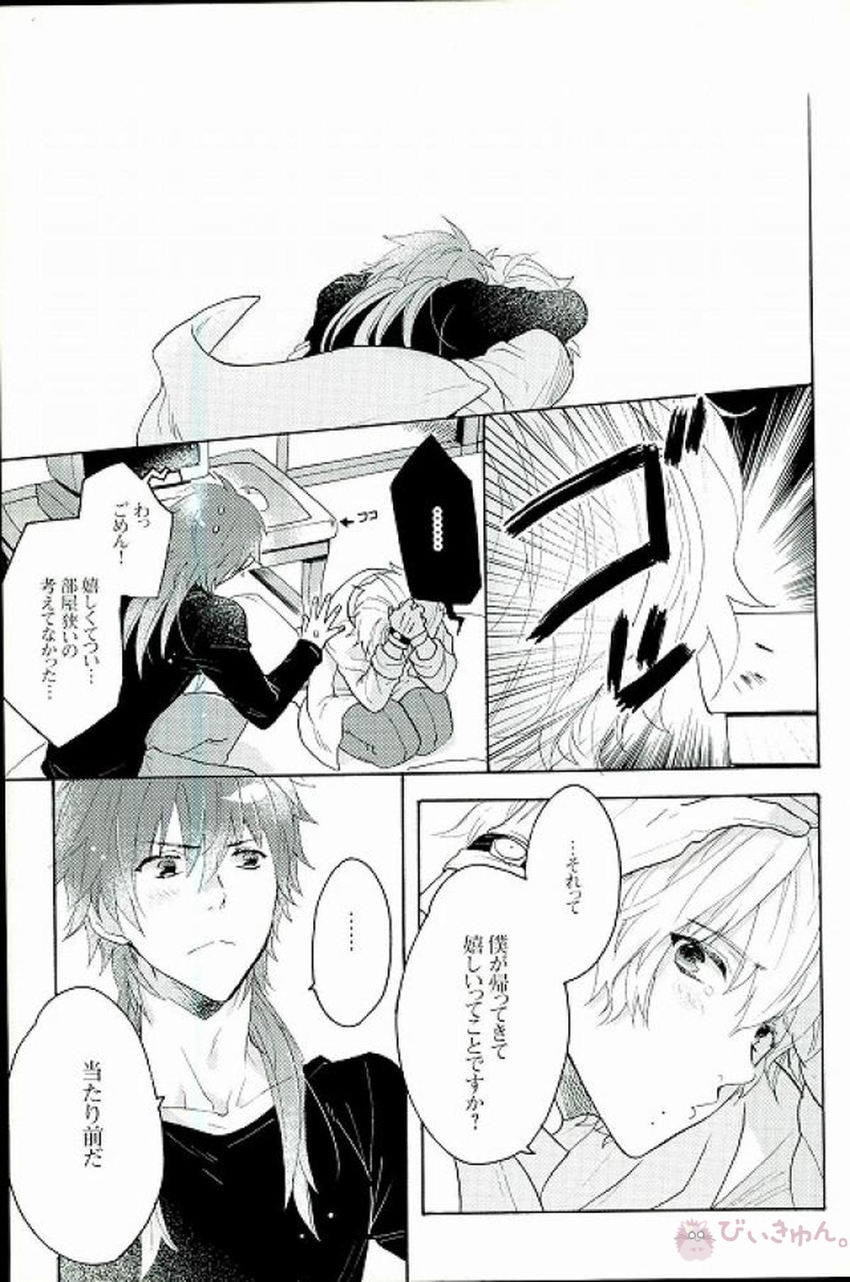 マスターお呼びでしょうか！【DRAMAtical Murder/クリ蒼(クリア×蒼葉)】 page 18