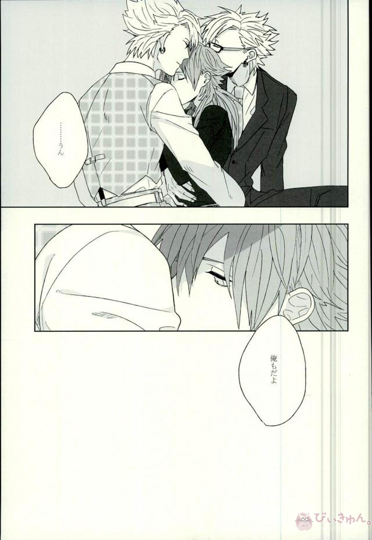Living dolls【DRAMAtical Murder/トリ蒼】 page 11