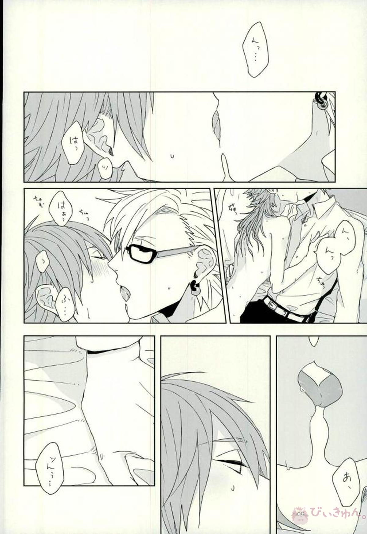 Living dolls【DRAMAtical Murder/トリ蒼】 page 12