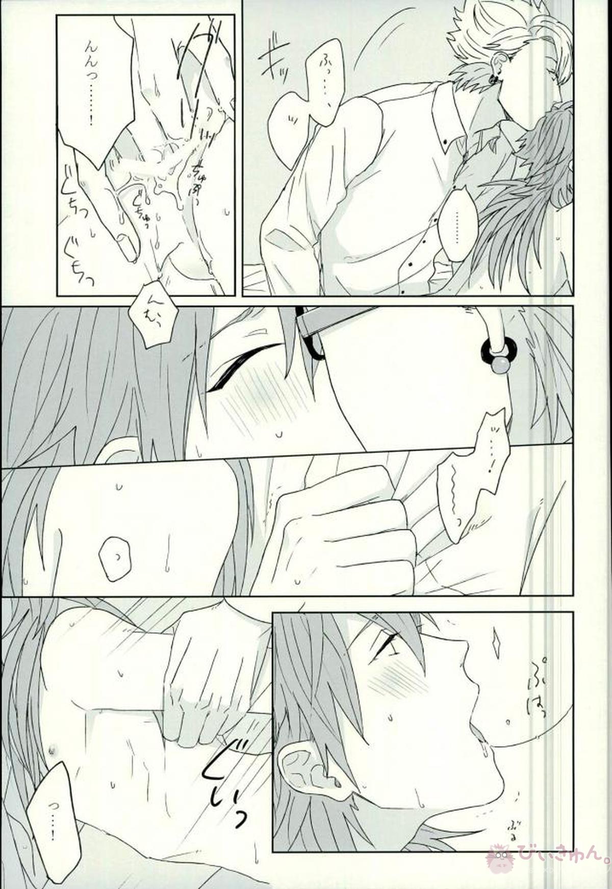Living dolls【DRAMAtical Murder/トリ蒼】 page 13