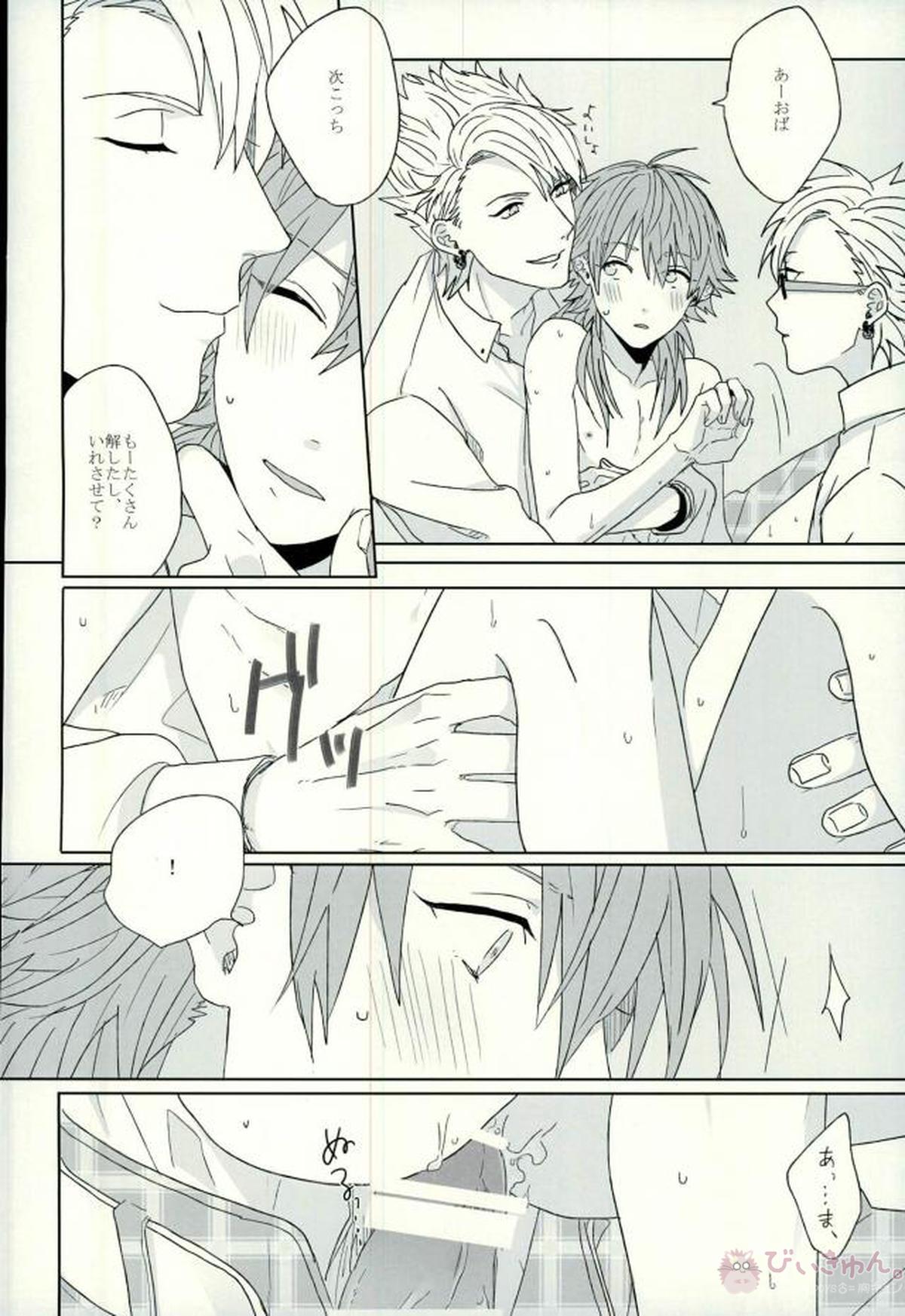 Living dolls【DRAMAtical Murder/トリ蒼】 page 14