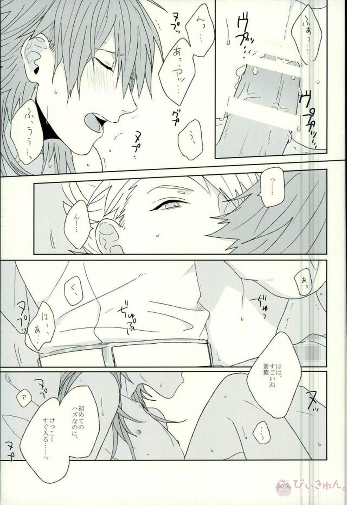 Living dolls【DRAMAtical Murder/トリ蒼】 page 15