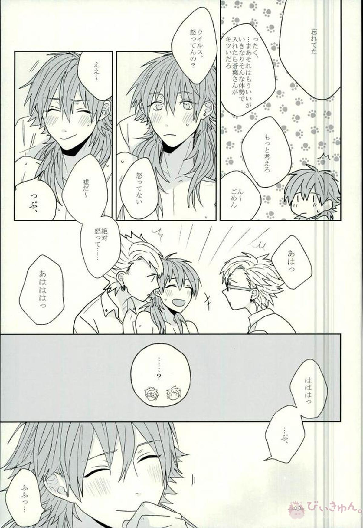 Living dolls【DRAMAtical Murder/トリ蒼】 page 17
