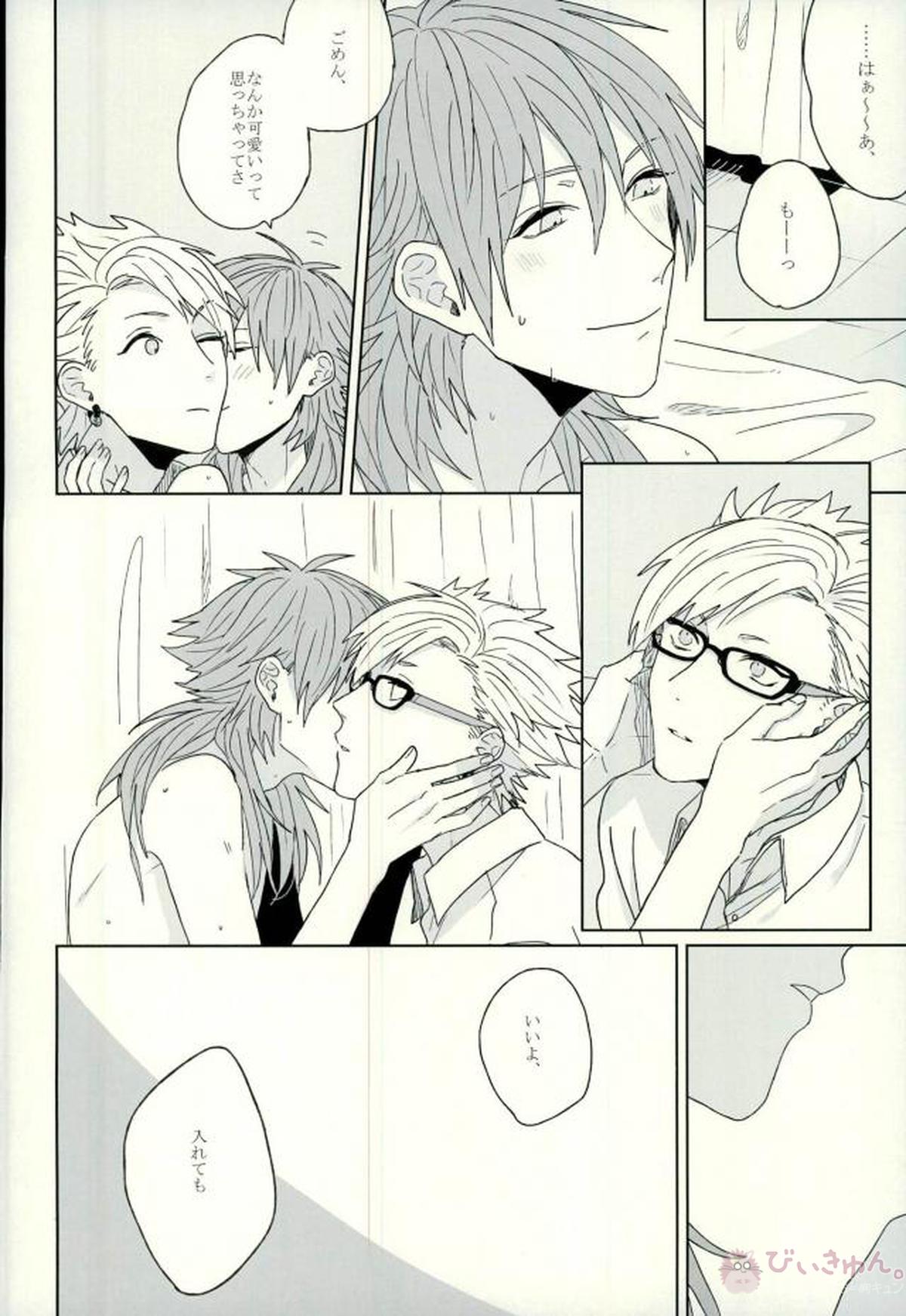 Living dolls【DRAMAtical Murder/トリ蒼】 page 18