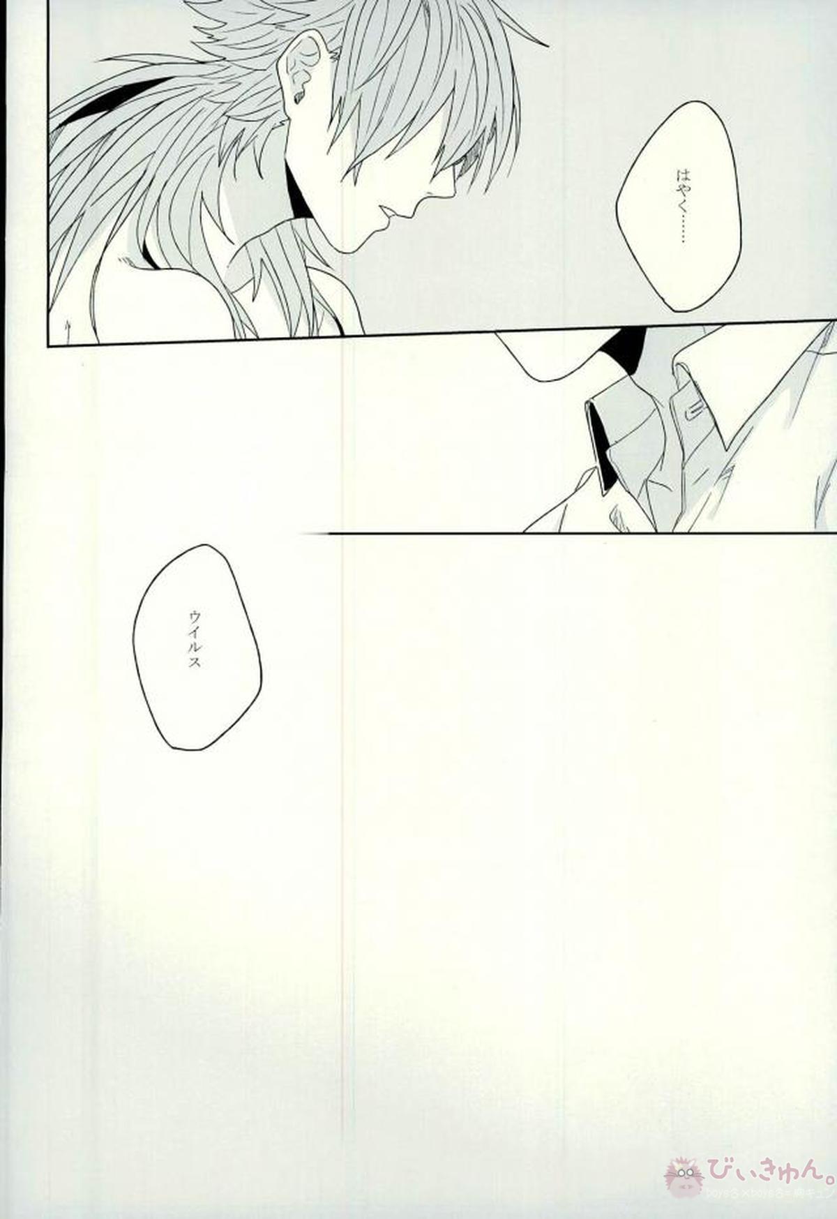 Living dolls【DRAMAtical Murder/トリ蒼】 page 20