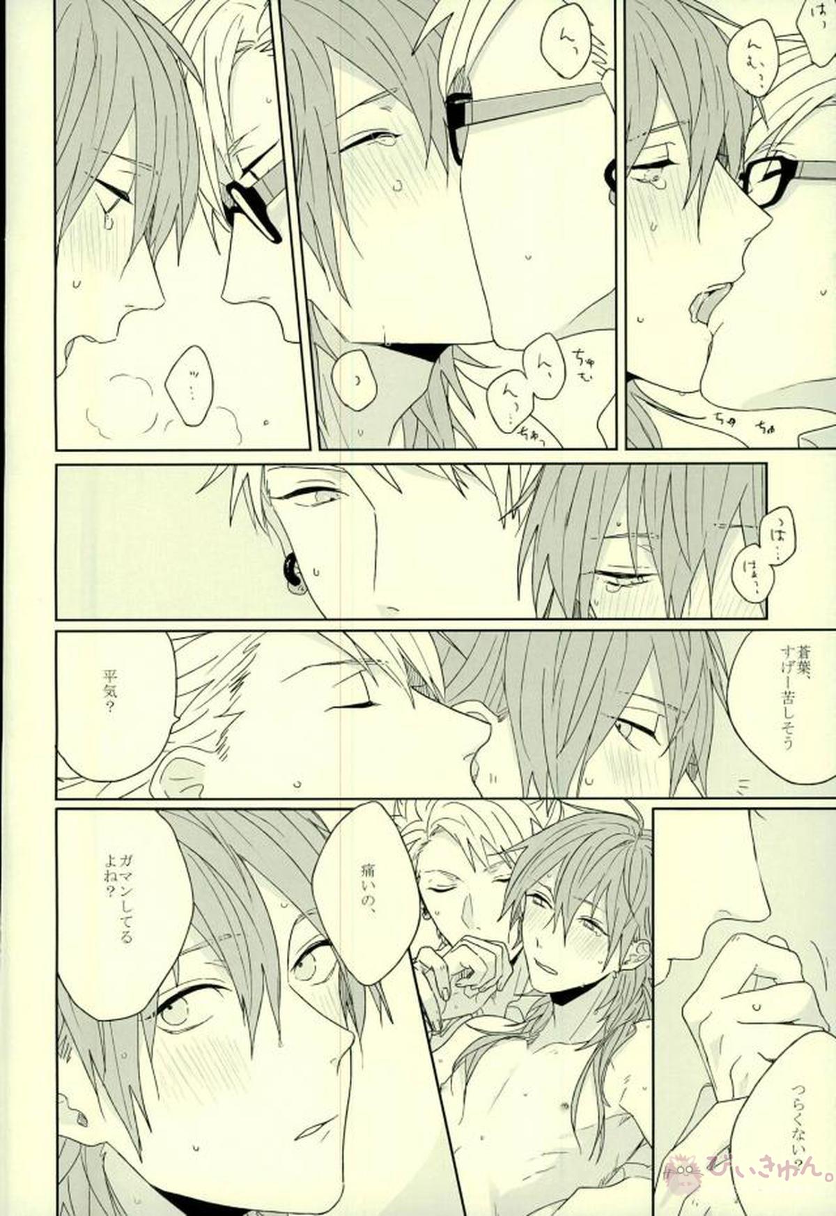 Living dolls【DRAMAtical Murder/トリ蒼】 page 22
