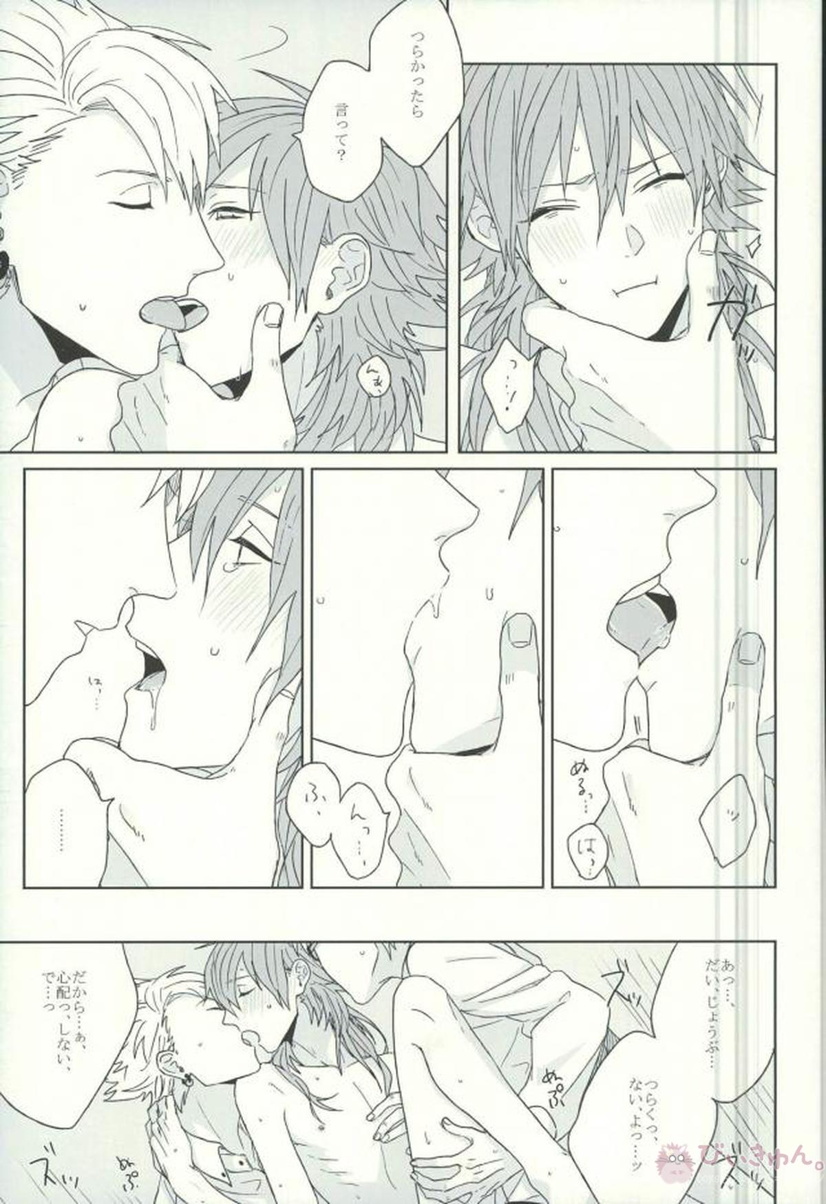 Living dolls【DRAMAtical Murder/トリ蒼】 page 23