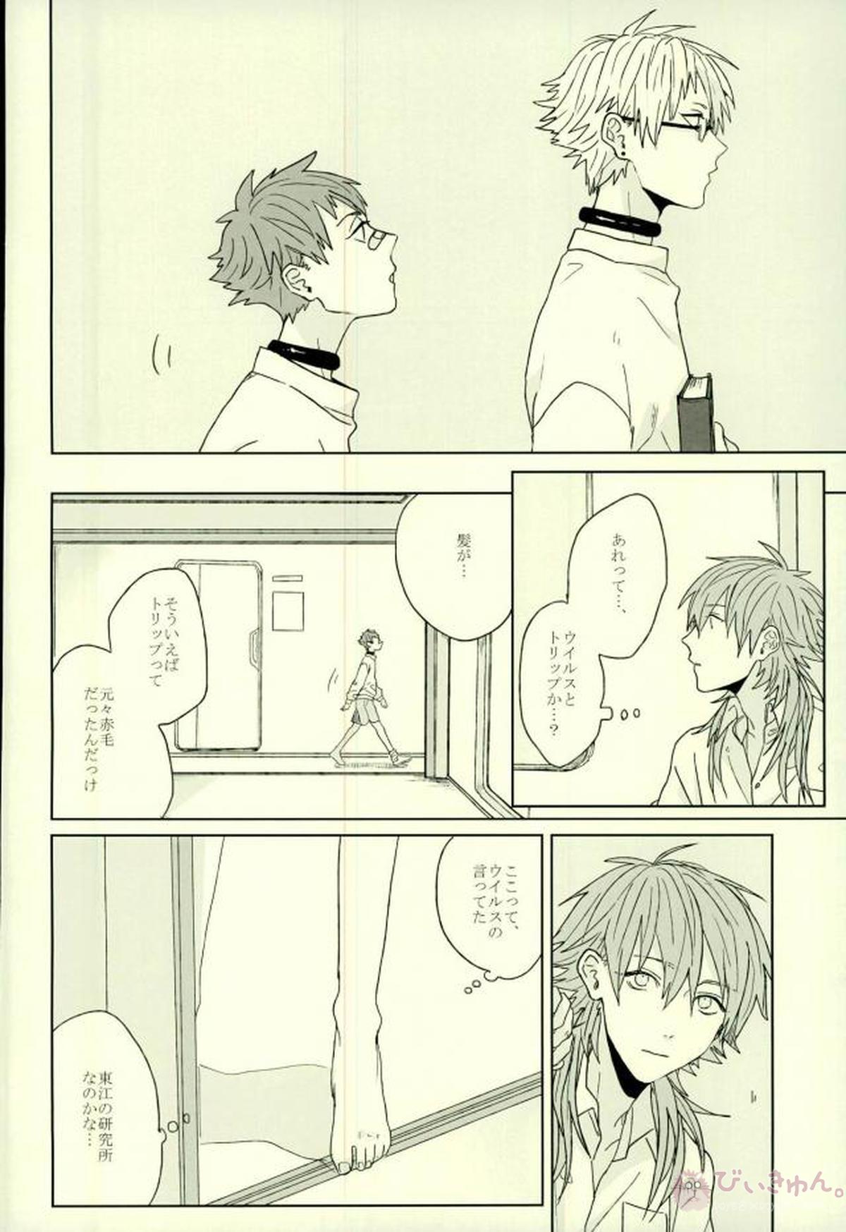 Living dolls【DRAMAtical Murder/トリ蒼】 page 29