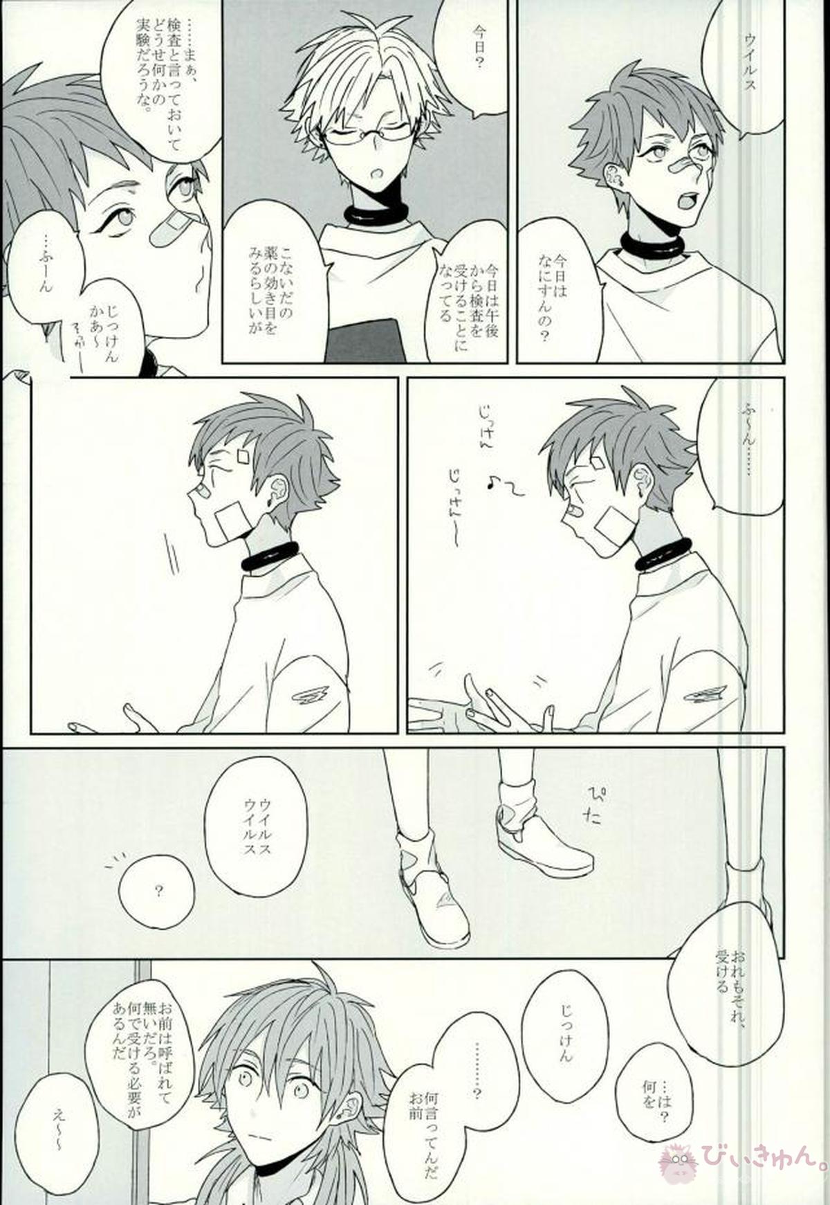 Living dolls【DRAMAtical Murder/トリ蒼】 page 30