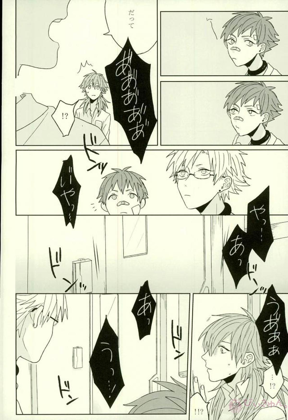 Living dolls【DRAMAtical Murder/トリ蒼】 page 31