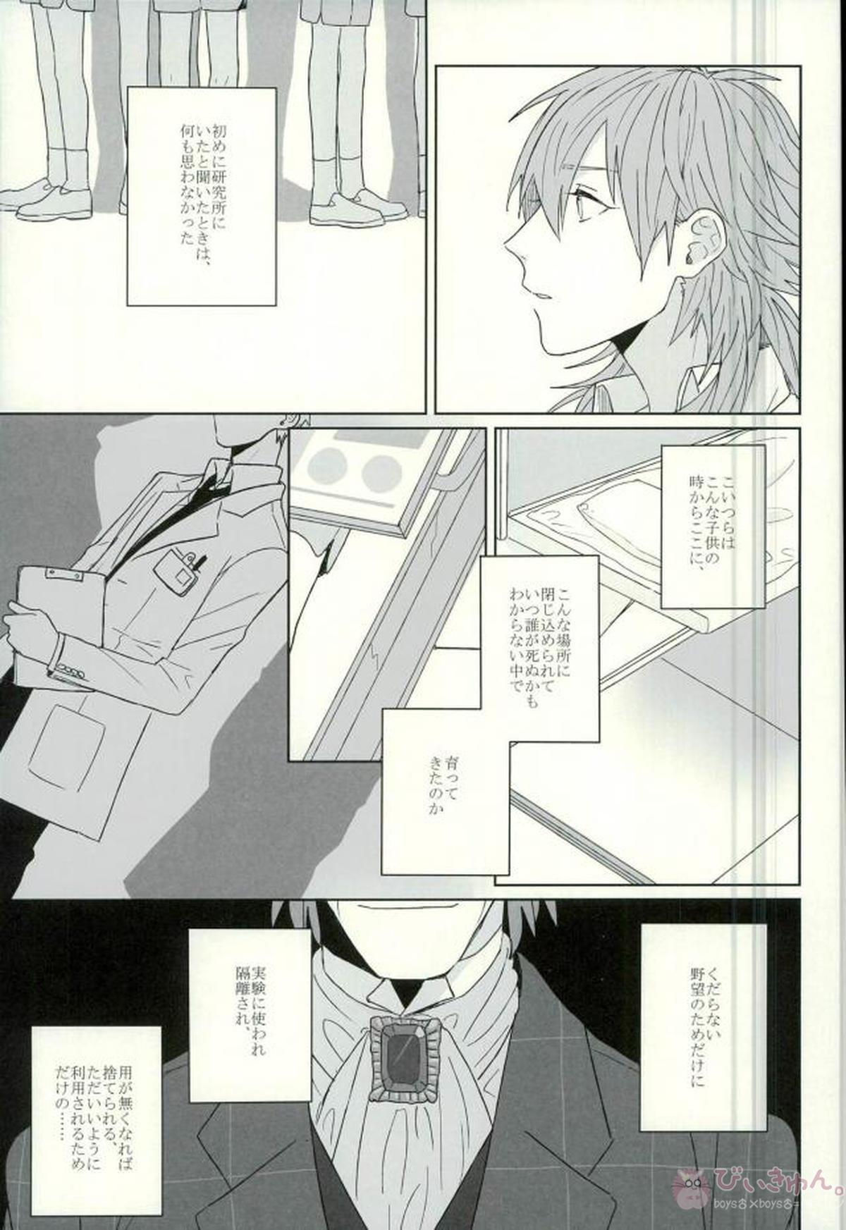 Living dolls【DRAMAtical Murder/トリ蒼】 page 34
