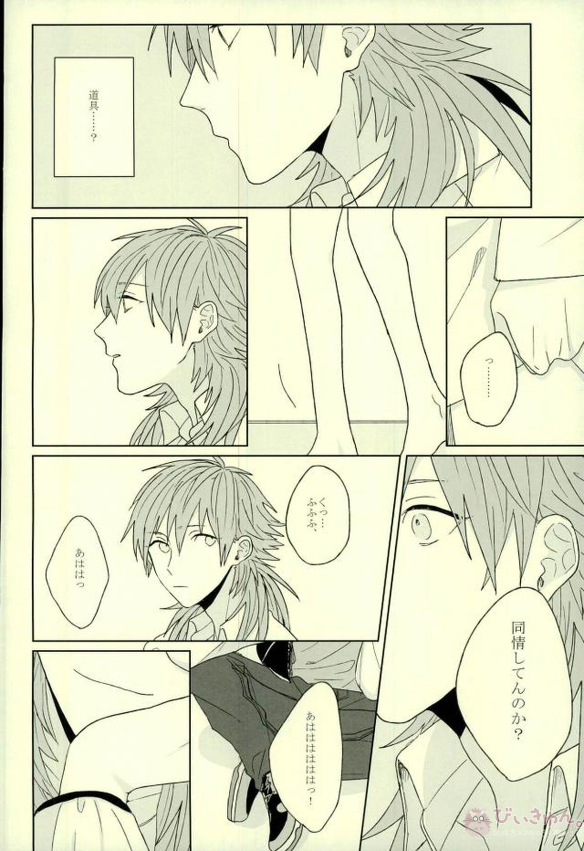 Living dolls【DRAMAtical Murder/トリ蒼】 page 35