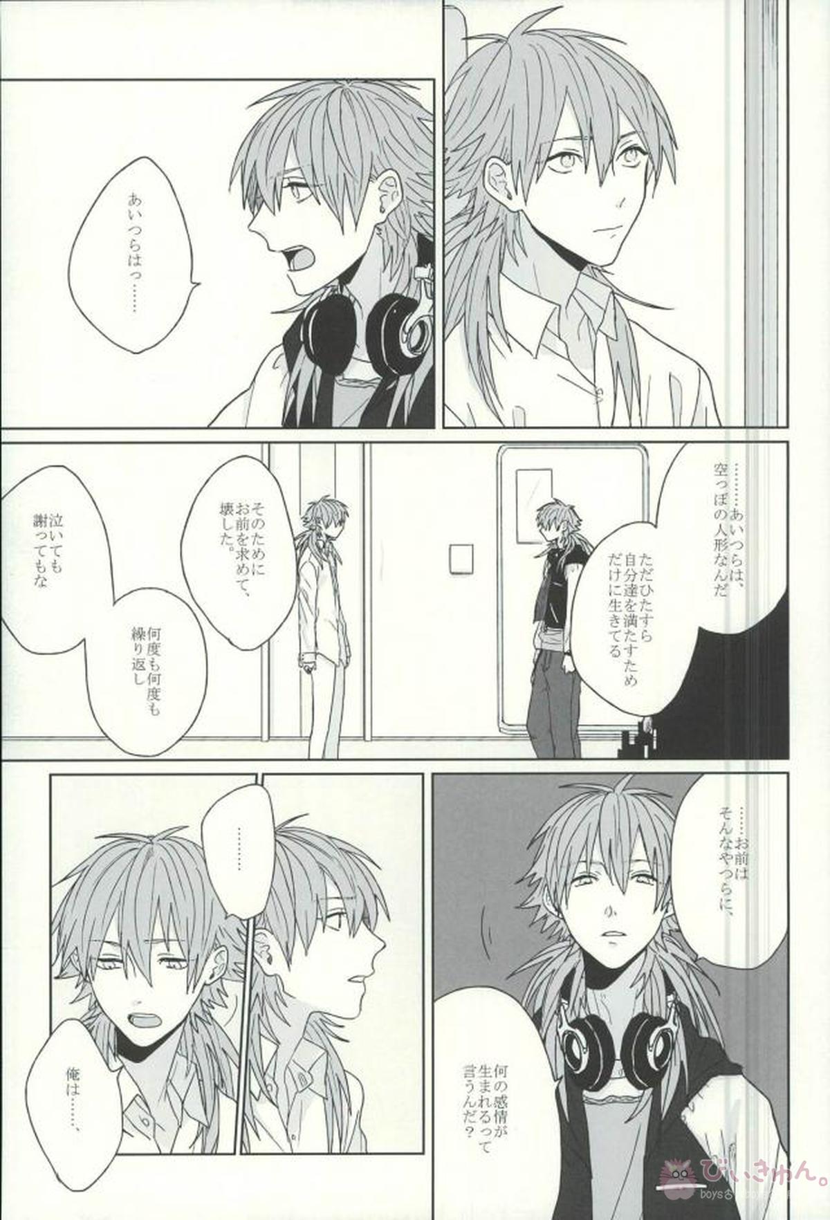 Living dolls【DRAMAtical Murder/トリ蒼】 page 38