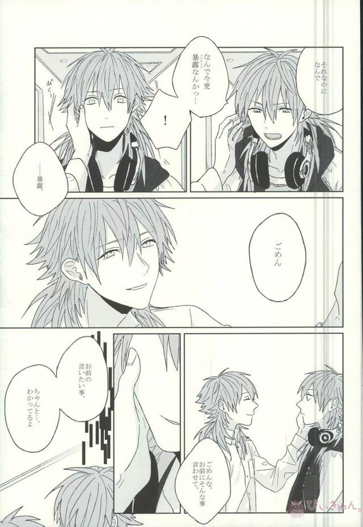 Living dolls【DRAMAtical Murder/トリ蒼】 page 40