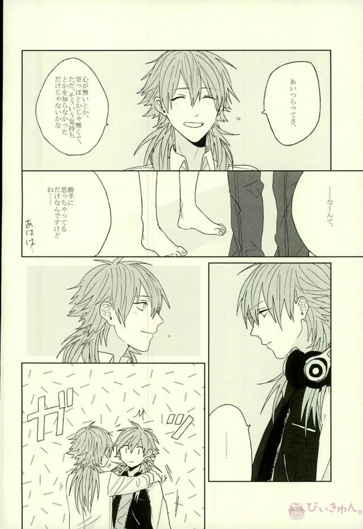 Living dolls【DRAMAtical Murder/トリ蒼】 page 43