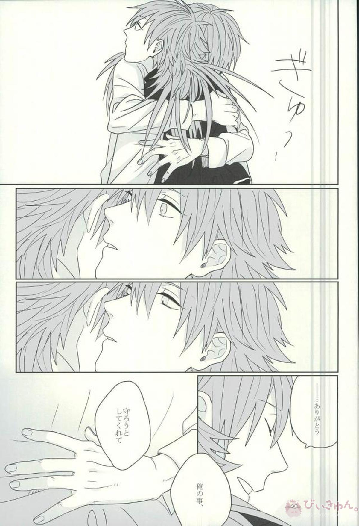 Living dolls【DRAMAtical Murder/トリ蒼】 page 44