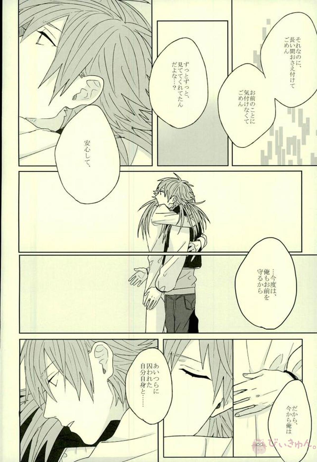 Living dolls【DRAMAtical Murder/トリ蒼】 page 45