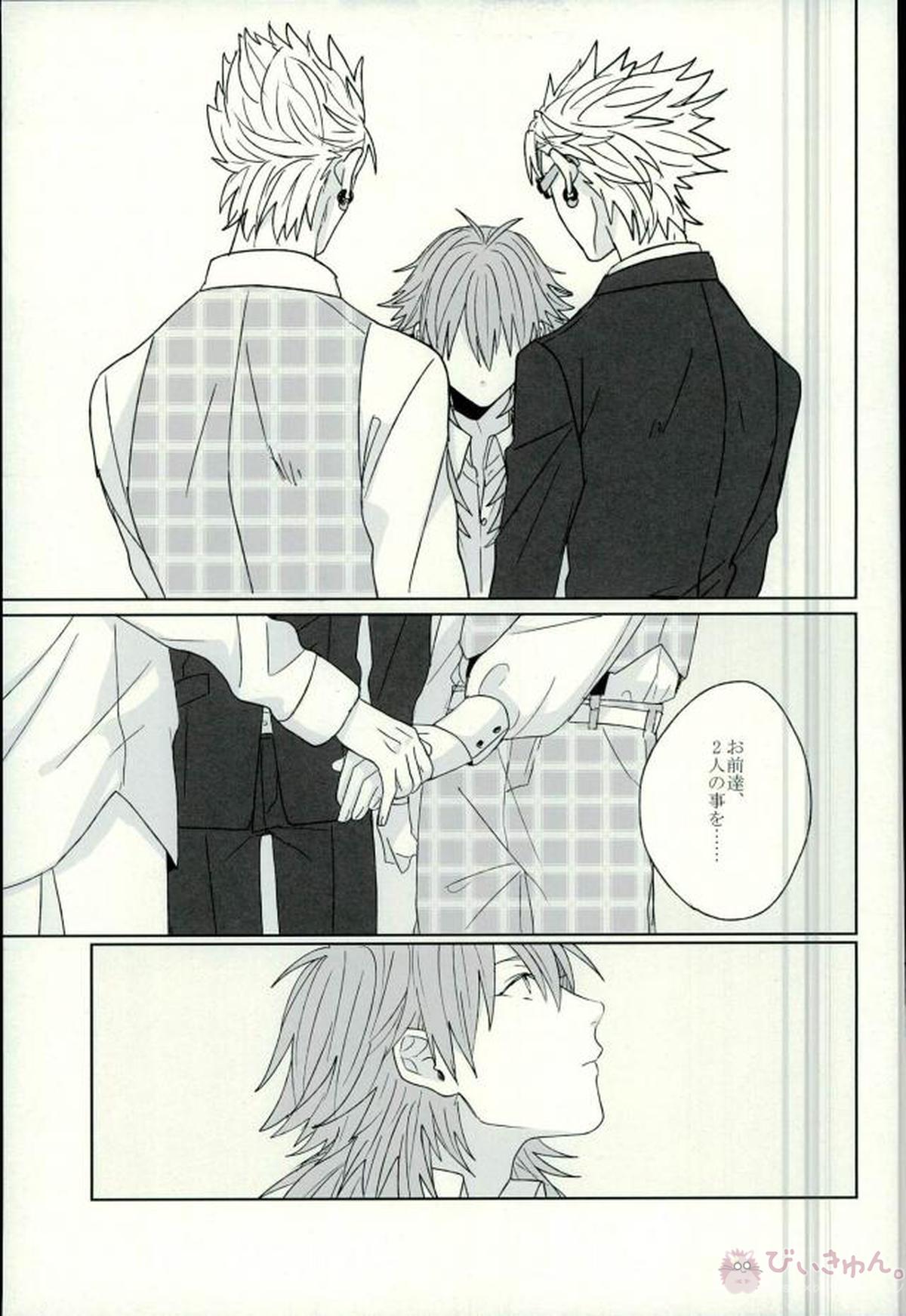 Living dolls【DRAMAtical Murder/トリ蒼】 page 46