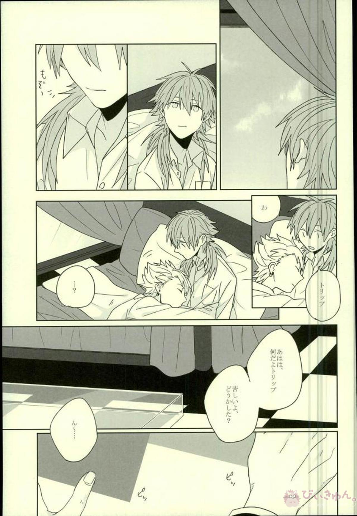 Living dolls【DRAMAtical Murder/トリ蒼】 page 49