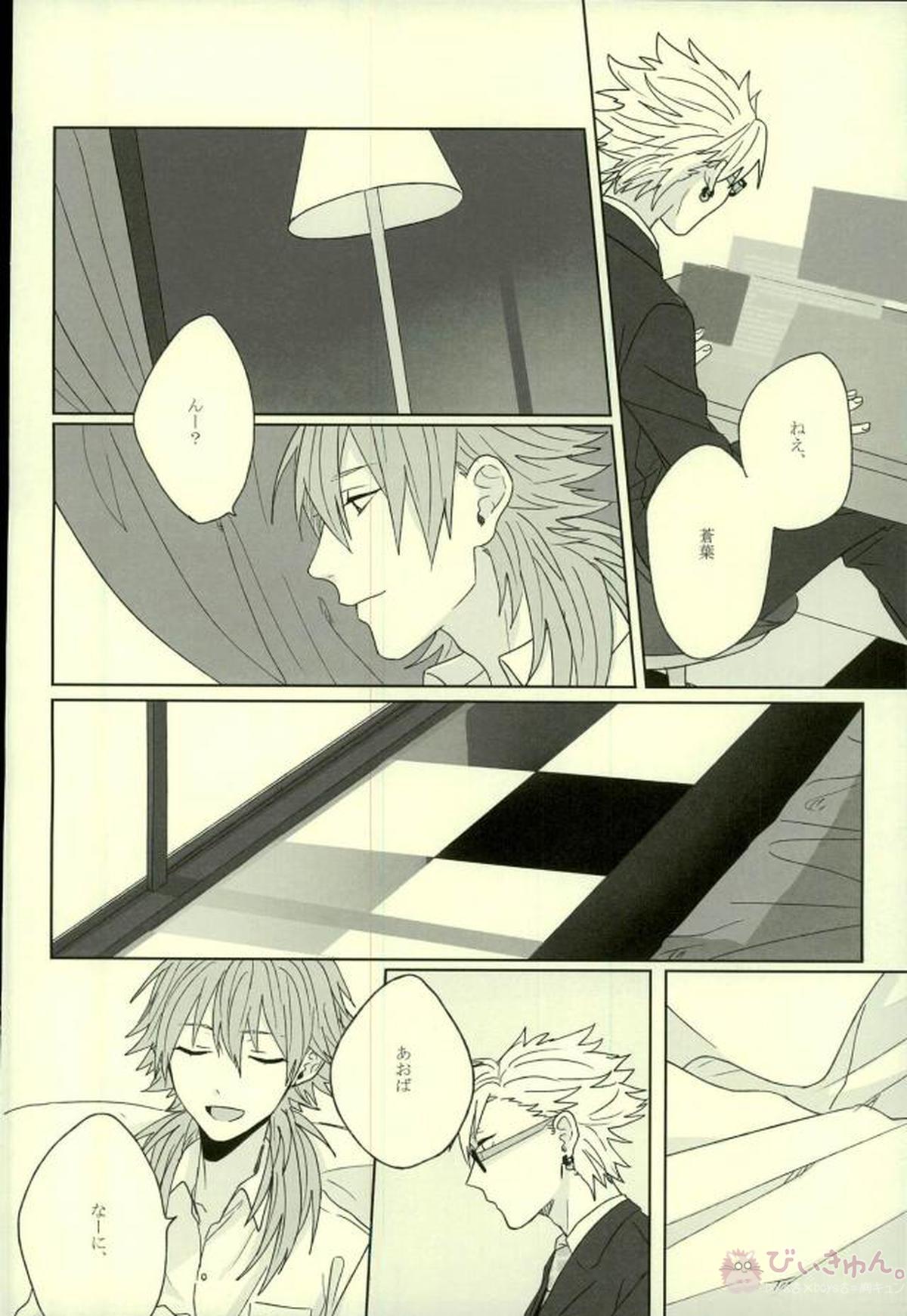 Living dolls【DRAMAtical Murder/トリ蒼】 page 50