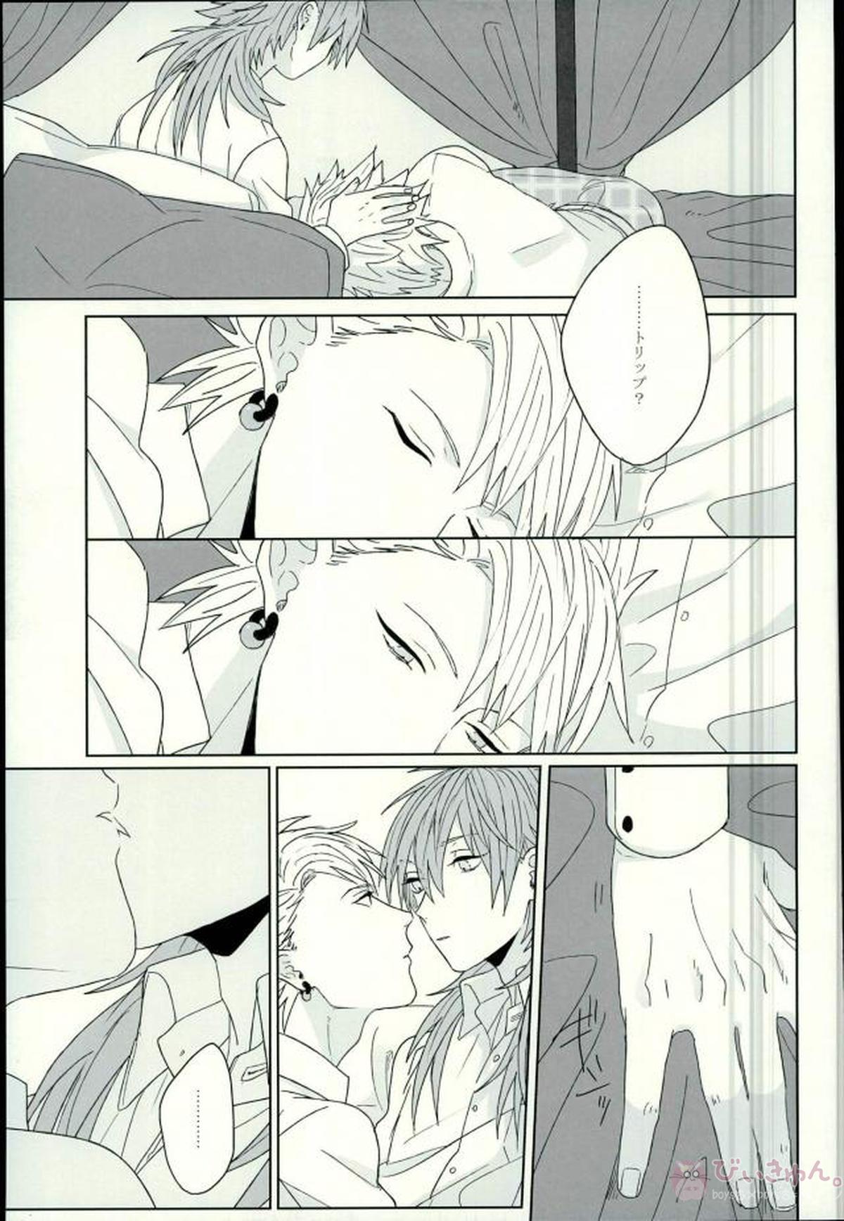 Living dolls【DRAMAtical Murder/トリ蒼】 page 51