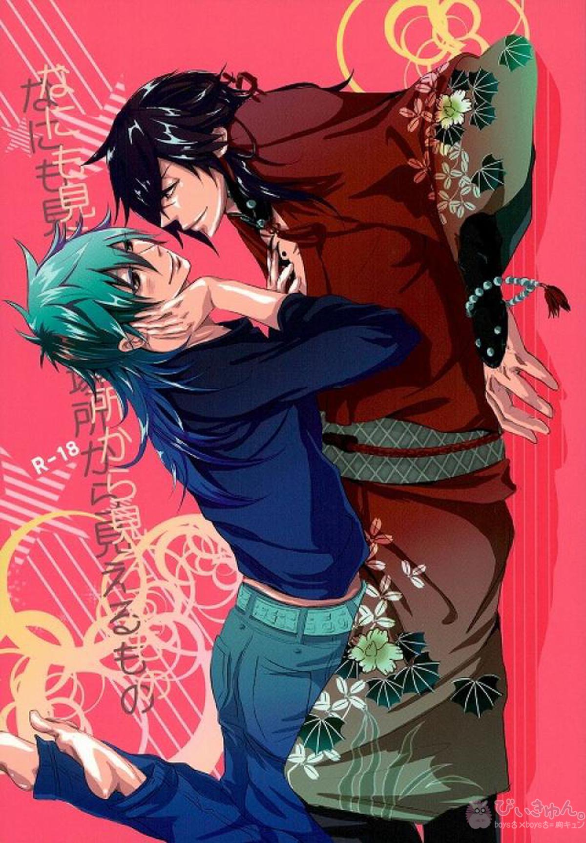 Recommended BL manga "なにも見えない場所から見えるもの【DRAMAtical Murder/紅蒼】" cover image