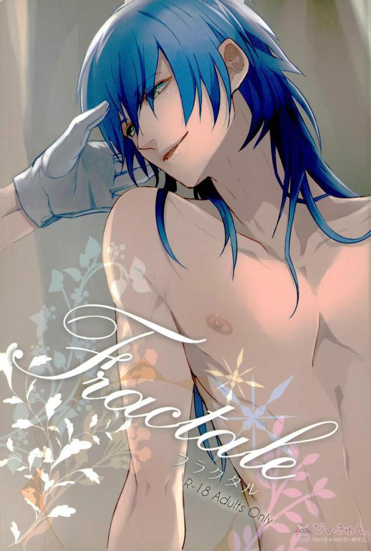 BL manga "Fractale【DRAMAtical Murder/クリ蒼(クリア×蒼葉)】" cover image