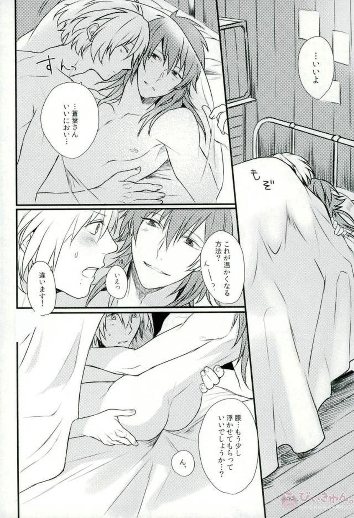 Fractale【DRAMAtical Murder/クリ蒼(クリア×蒼葉)】 page 11