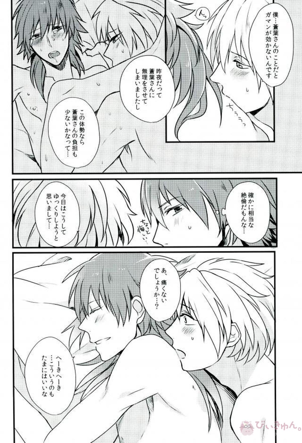 Fractale【DRAMAtical Murder/クリ蒼(クリア×蒼葉)】 page 15