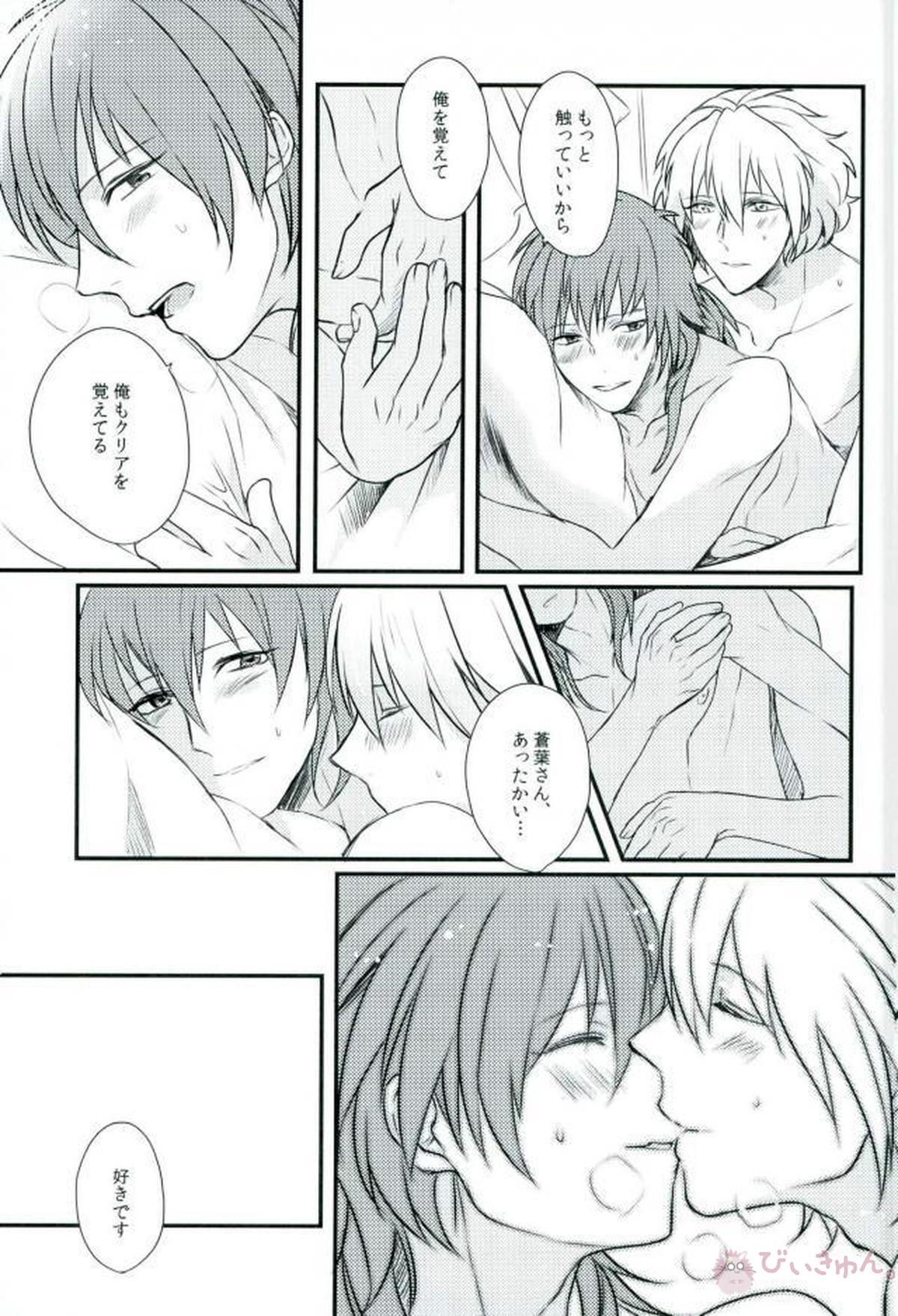 Fractale【DRAMAtical Murder/クリ蒼(クリア×蒼葉)】 page 18