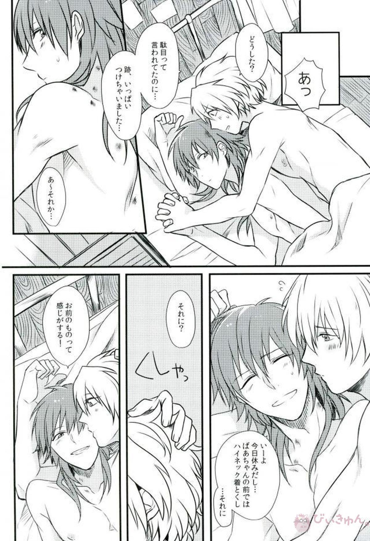 Fractale【DRAMAtical Murder/クリ蒼(クリア×蒼葉)】 page 19