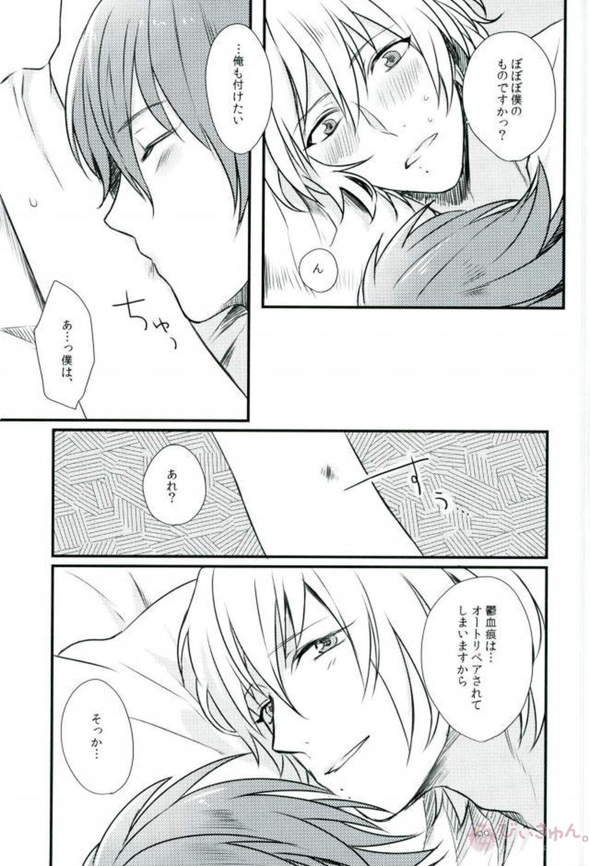 Fractale【DRAMAtical Murder/クリ蒼(クリア×蒼葉)】 page 20