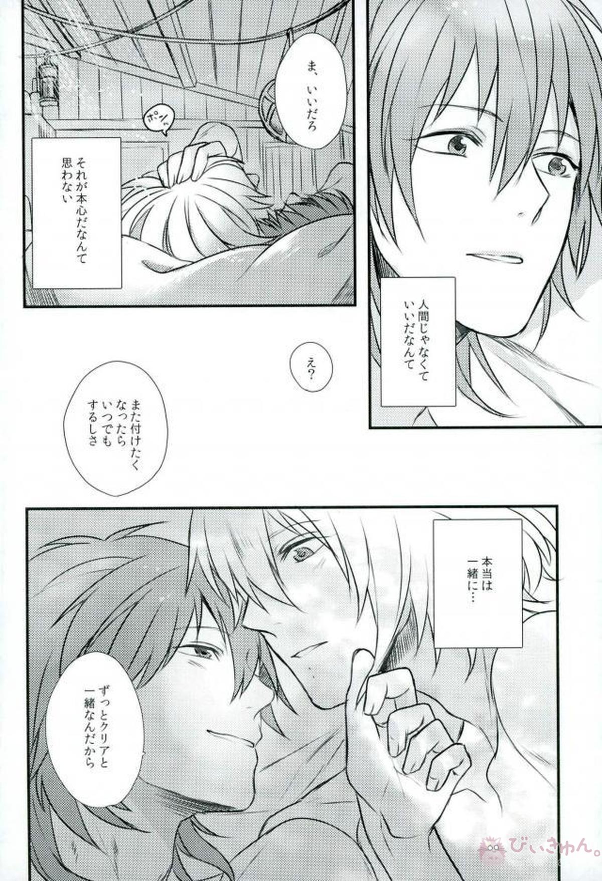 Fractale【DRAMAtical Murder/クリ蒼(クリア×蒼葉)】 page 21