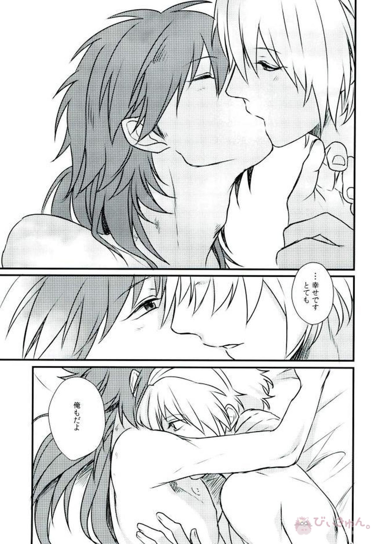 Fractale【DRAMAtical Murder/クリ蒼(クリア×蒼葉)】 page 22