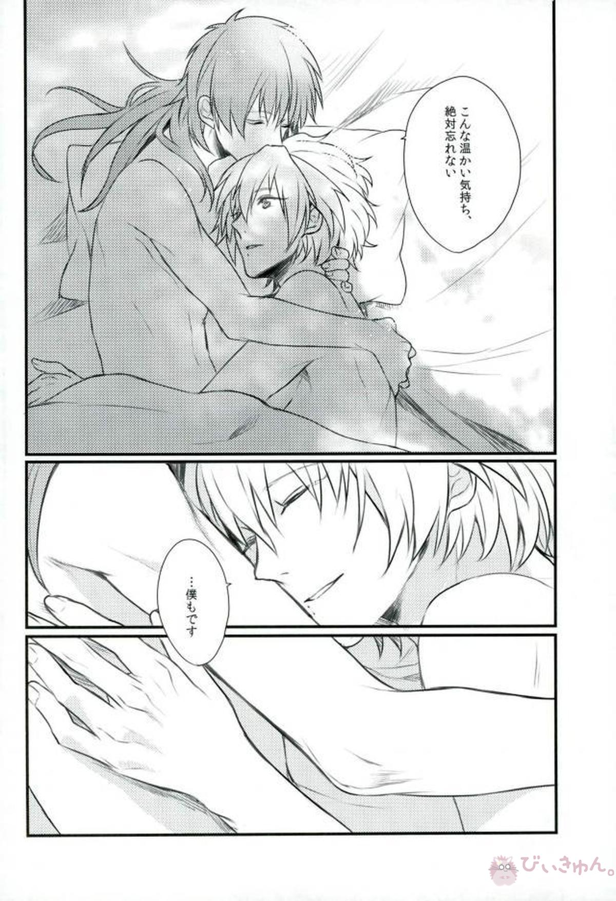 Fractale【DRAMAtical Murder/クリ蒼(クリア×蒼葉)】 page 23