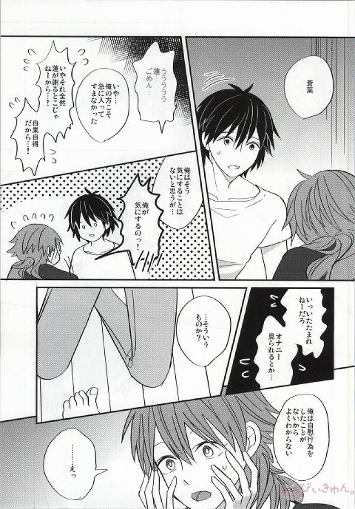 蒼葉が教えてあげる! 【DRAMAtical Murder/蓮蒼】 page 12