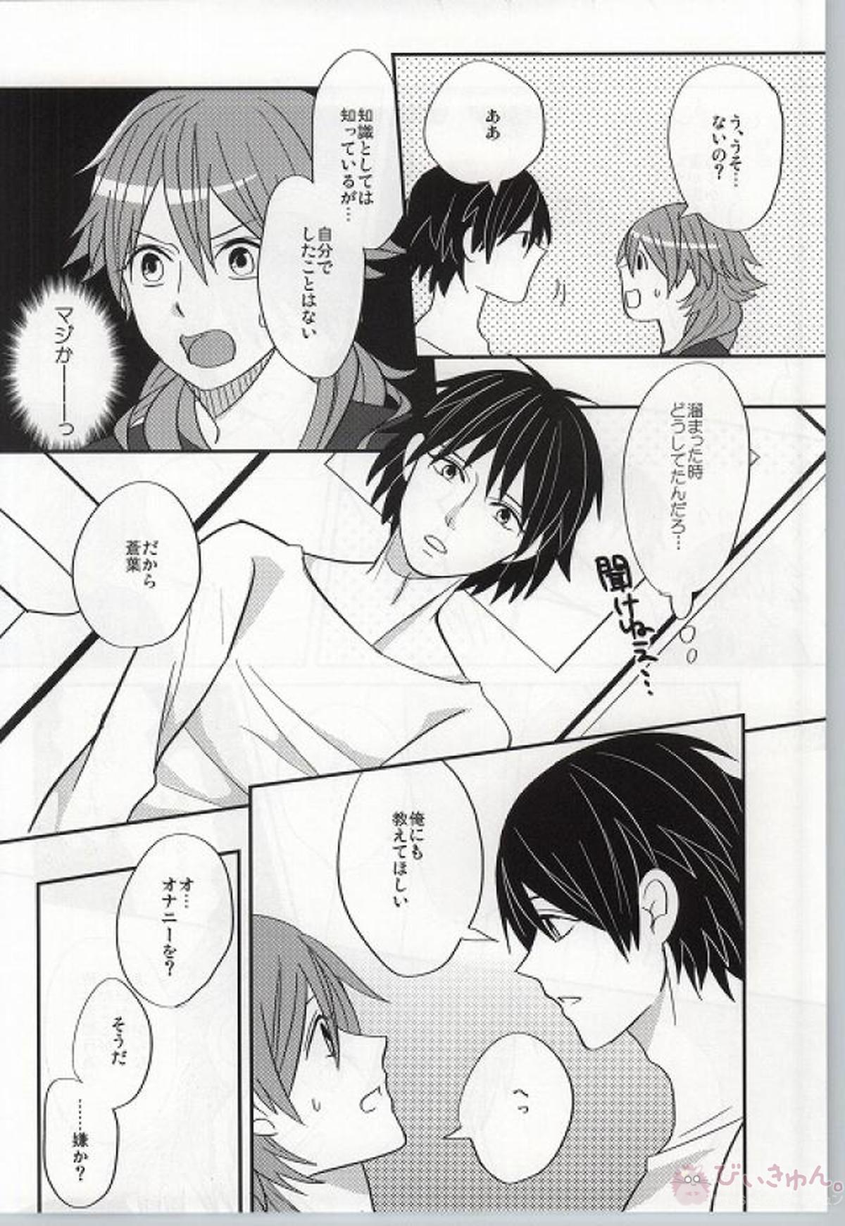 蒼葉が教えてあげる! 【DRAMAtical Murder/蓮蒼】 page 13