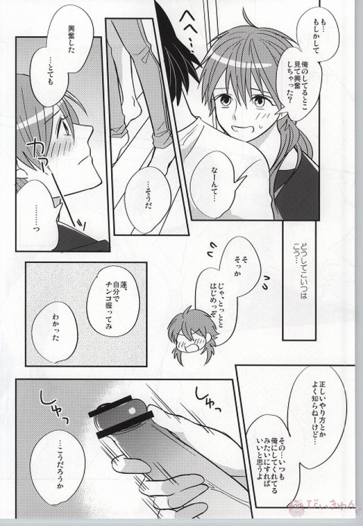 蒼葉が教えてあげる! 【DRAMAtical Murder/蓮蒼】 page 15