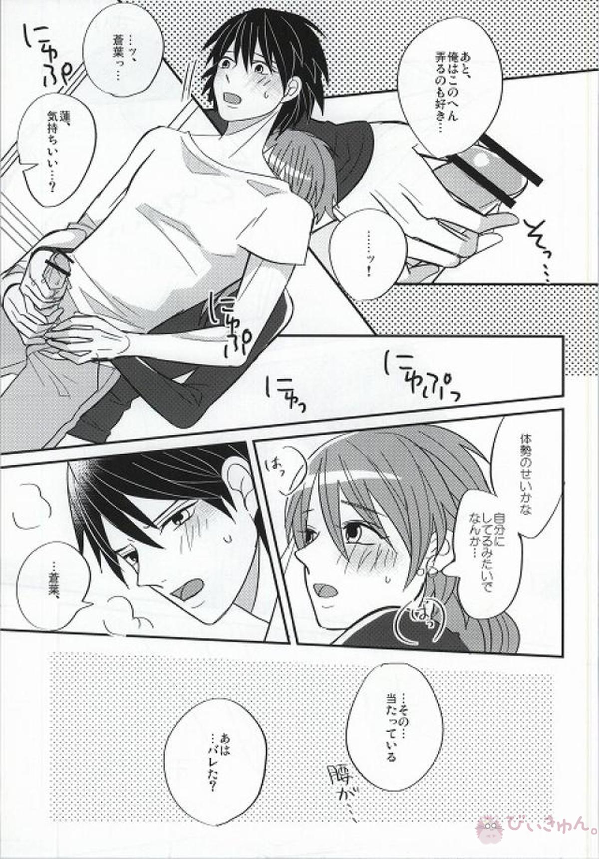 蒼葉が教えてあげる! 【DRAMAtical Murder/蓮蒼】 page 16