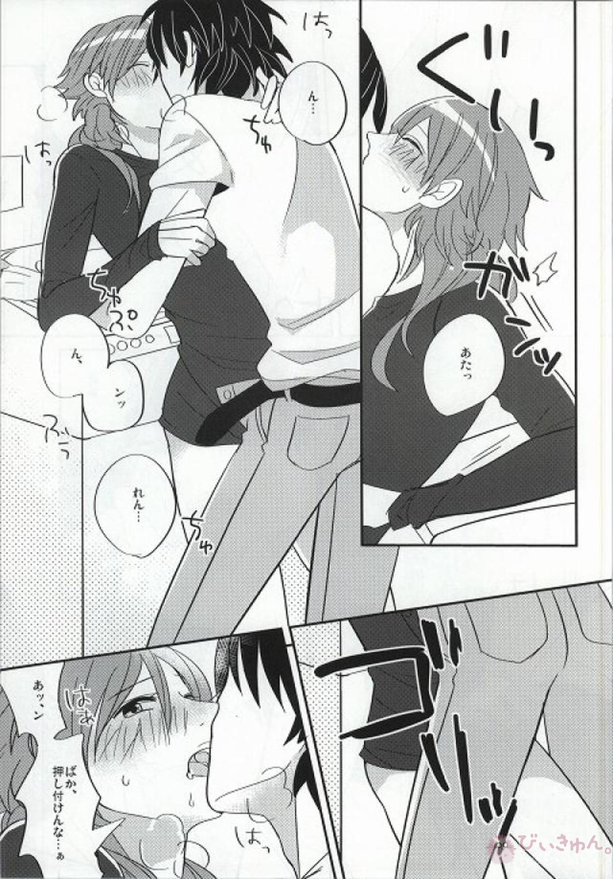 蒼葉が教えてあげる! 【DRAMAtical Murder/蓮蒼】 page 18