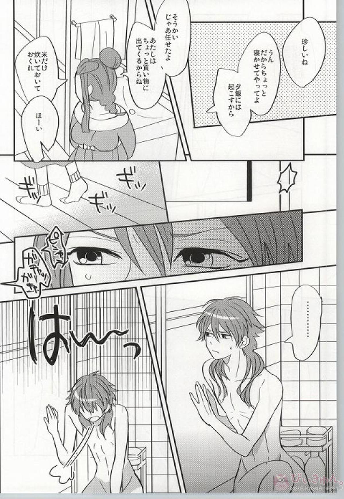 蒼葉が教えてあげる! 【DRAMAtical Murder/蓮蒼】 page 25