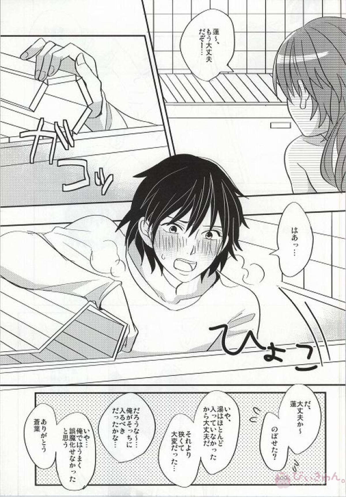 蒼葉が教えてあげる! 【DRAMAtical Murder/蓮蒼】 page 26