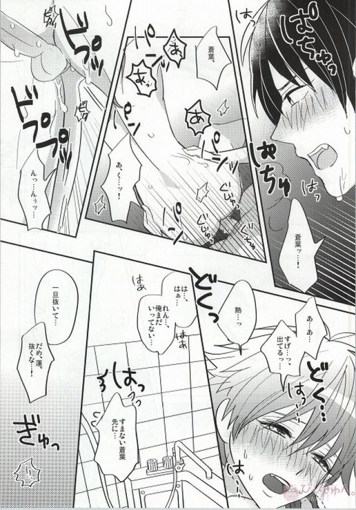 蒼葉が教えてあげる! 【DRAMAtical Murder/蓮蒼】 page 30