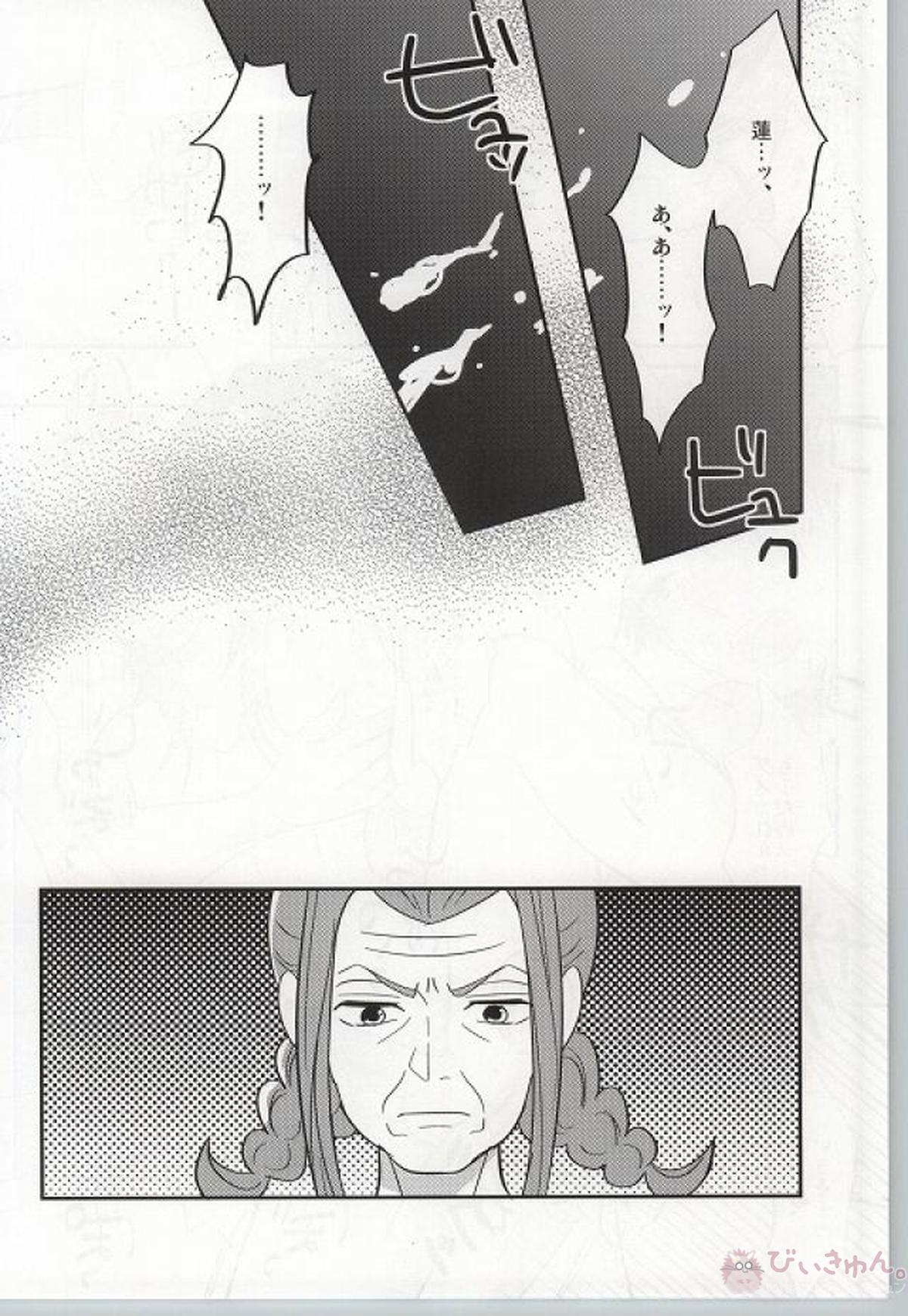 蒼葉が教えてあげる! 【DRAMAtical Murder/蓮蒼】 page 33