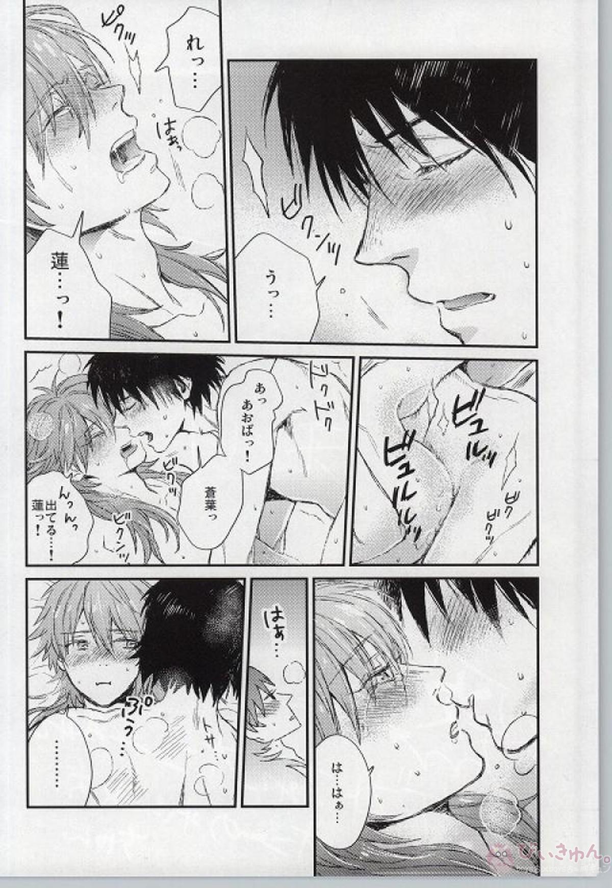 蒼葉が教えてあげる! 【DRAMAtical Murder/蓮蒼】 page 35