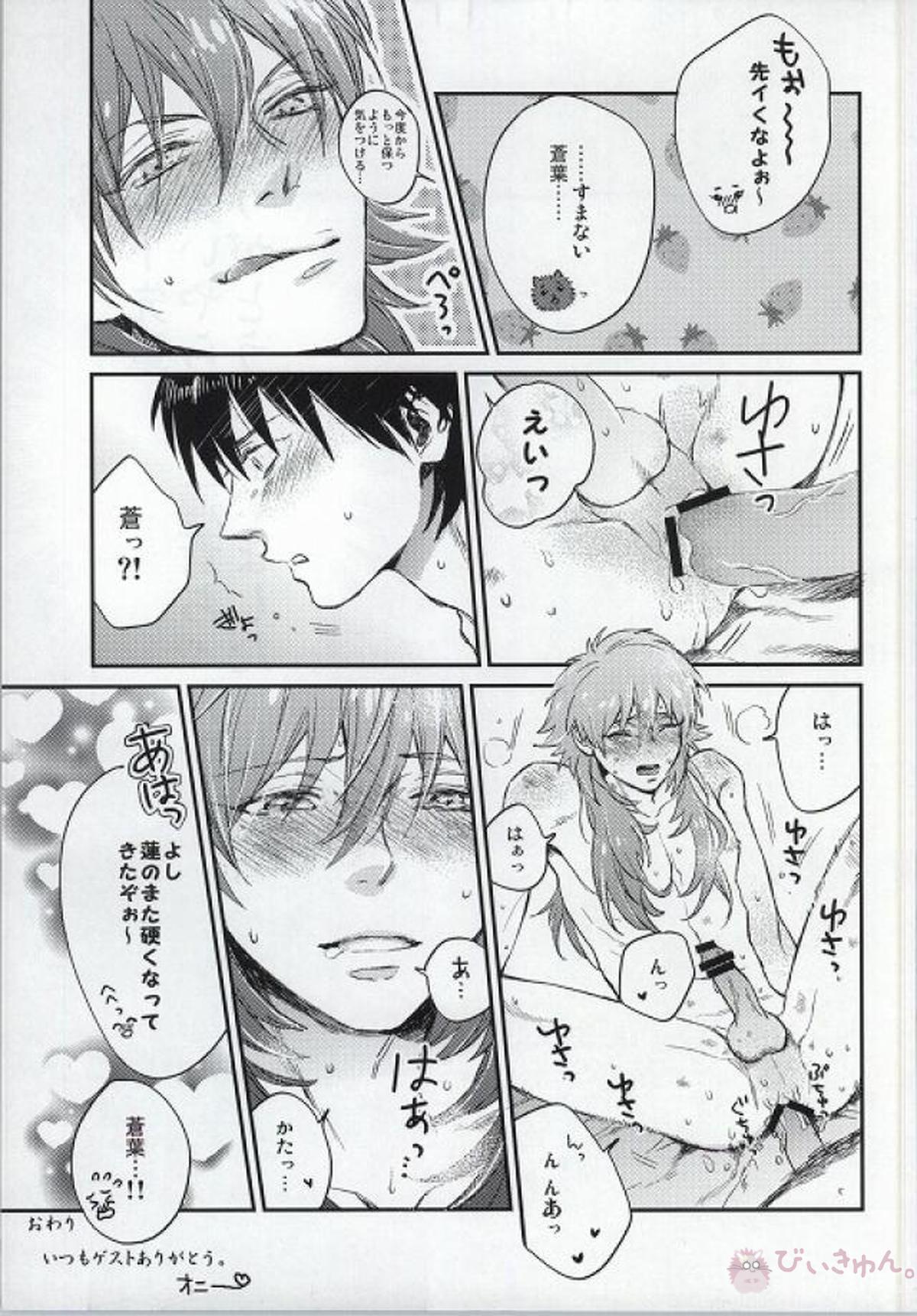 蒼葉が教えてあげる! 【DRAMAtical Murder/蓮蒼】 page 36