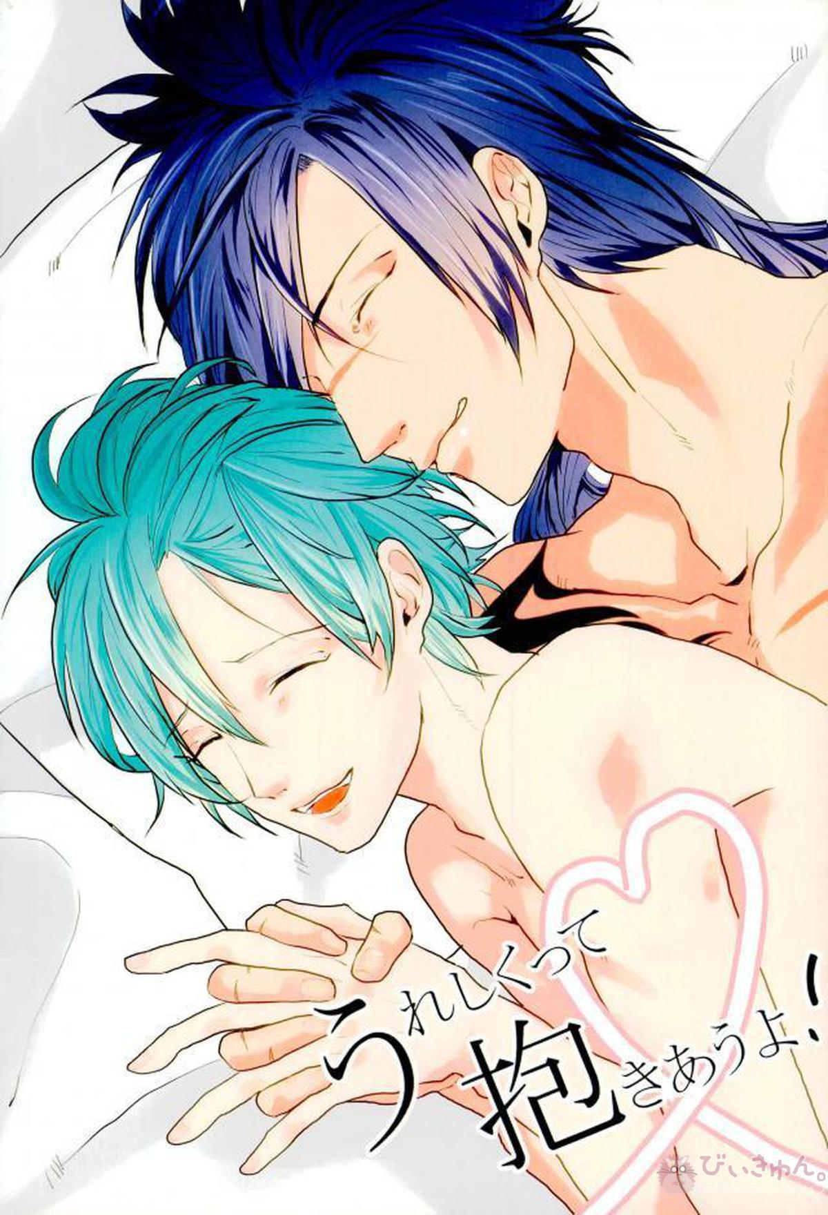 Recommended BL manga "うれしくって抱きあうよ!【DRAMAtical Murder/紅蒼】" cover image