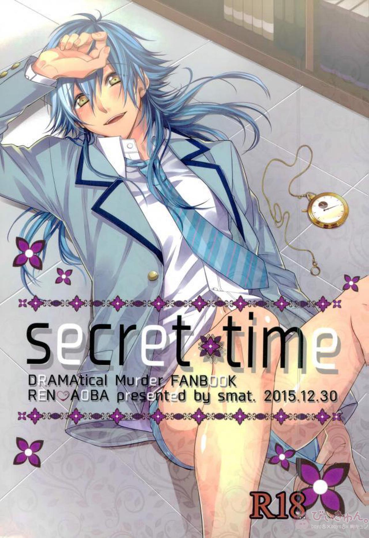 Recommended BL manga "secret time【DRAMAtical Murder/蓮蒼】" cover image