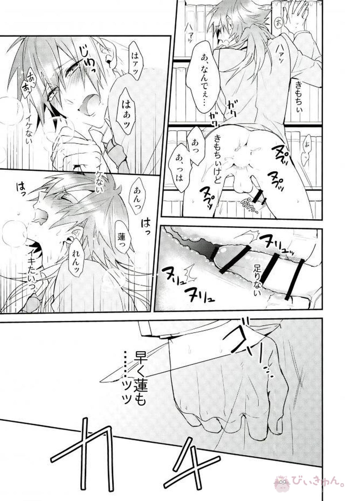 secret time【DRAMAtical Murder/蓮蒼】 page 14