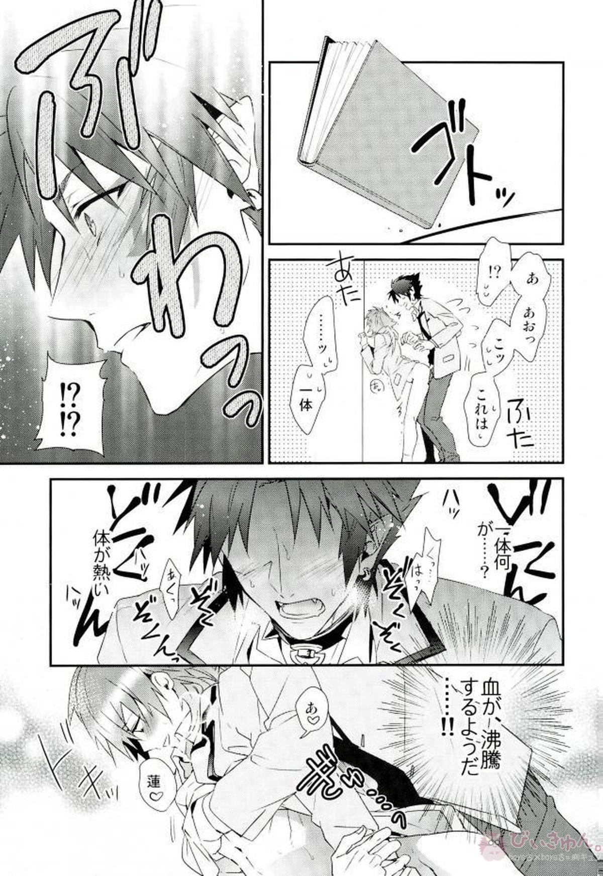 secret time【DRAMAtical Murder/蓮蒼】 page 16